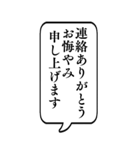 【喪中連絡/返信】BIG吹き出しスタンプ（個別スタンプ：9）