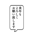 【喪中連絡/返信】BIG吹き出しスタンプ（個別スタンプ：11）