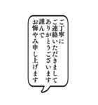 【喪中連絡/返信】BIG吹き出しスタンプ（個別スタンプ：12）