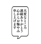 【喪中連絡/返信】BIG吹き出しスタンプ（個別スタンプ：13）