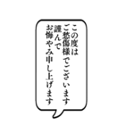 【喪中連絡/返信】BIG吹き出しスタンプ（個別スタンプ：14）