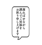 【喪中連絡/返信】BIG吹き出しスタンプ（個別スタンプ：15）