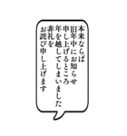 【喪中連絡/返信】BIG吹き出しスタンプ（個別スタンプ：18）