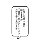 【喪中連絡/返信】BIG吹き出しスタンプ（個別スタンプ：19）