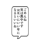 【喪中連絡/返信】BIG吹き出しスタンプ（個別スタンプ：20）