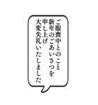 【喪中連絡/返信】BIG吹き出しスタンプ（個別スタンプ：21）