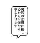 【喪中連絡/返信】BIG吹き出しスタンプ（個別スタンプ：22）