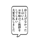 【喪中連絡/返信】BIG吹き出しスタンプ（個別スタンプ：23）