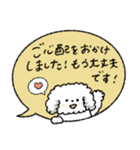 おだやか吹き出し敬語♡動物（個別スタンプ：7）