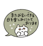 おだやか吹き出し敬語♡動物（個別スタンプ：23）