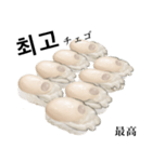 牡蠣 の握り 寿司 【韓国語】（個別スタンプ：12）