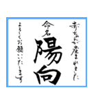 筆文字で命名書(2024年ランキング11〜20位)（個別スタンプ：1）