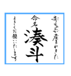 筆文字で命名書(2024年ランキング11〜20位)（個別スタンプ：3）