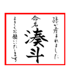 筆文字で命名書(2024年ランキング11〜20位)（個別スタンプ：4）