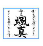 筆文字で命名書(2024年ランキング11〜20位)（個別スタンプ：7）