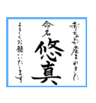 筆文字で命名書(2024年ランキング11〜20位)（個別スタンプ：13）