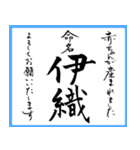 筆文字で命名書(2024年ランキング11〜20位)（個別スタンプ：17）