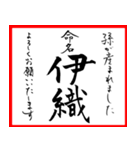 筆文字で命名書(2024年ランキング11〜20位)（個別スタンプ：18）