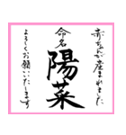 筆文字で命名書(2024年ランキング11〜20位)（個別スタンプ：23）