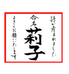 筆文字で命名書(2024年ランキング11〜20位)（個別スタンプ：28）