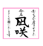 筆文字で命名書(2024年ランキング11〜20位)（個別スタンプ：37）