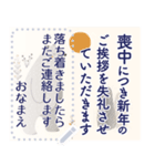 北欧風デザイン 喪中 年末年始の挨拶3（個別スタンプ：5）