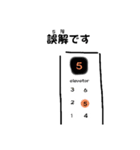 日本語語幹スタンプ（個別スタンプ：7）