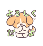 ボク犬のきなこだよ（個別スタンプ：8）