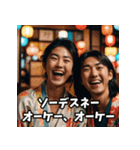 カタコトの日本語 テンションの高い外国人（個別スタンプ：26）