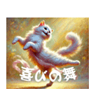 『○○の舞』を踊る猫たち（個別スタンプ：1）