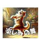 『○○の舞』を踊る猫たち（個別スタンプ：4）