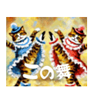 『○○の舞』を踊る猫たち（個別スタンプ：24）