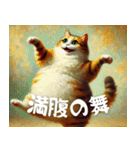 『○○の舞』を踊る猫たち（個別スタンプ：27）