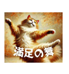 『○○の舞』を踊る猫たち（個別スタンプ：28）