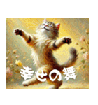 『○○の舞』を踊る猫たち（個別スタンプ：29）