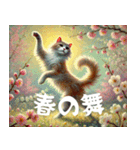 『○○の舞』を踊る猫たち（個別スタンプ：37）