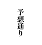 競馬が好きな人用の一言（個別スタンプ：2）