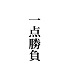 競馬が好きな人用の一言（個別スタンプ：5）