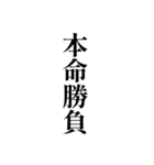 競馬が好きな人用の一言（個別スタンプ：6）