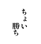 競馬が好きな人用の一言（個別スタンプ：11）