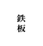 競馬が好きな人用の一言（個別スタンプ：14）