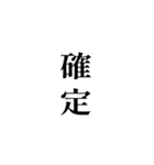 競馬が好きな人用の一言（個別スタンプ：15）