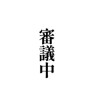 競馬が好きな人用の一言（個別スタンプ：19）