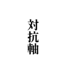 競馬が好きな人用の一言（個別スタンプ：26）