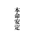 競馬が好きな人用の一言（個別スタンプ：29）