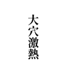 競馬が好きな人用の一言（個別スタンプ：31）