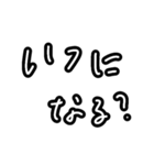 手書きテキトーなスタンプ②（個別スタンプ：9）