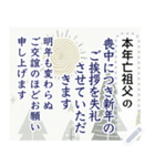 北欧風デザイン 喪中 年末年始の挨拶（個別スタンプ：1）