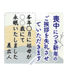 北欧風デザイン 喪中 年末年始の挨拶（個別スタンプ：7）