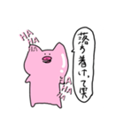 〜ぶたさんと会話～（個別スタンプ：1）